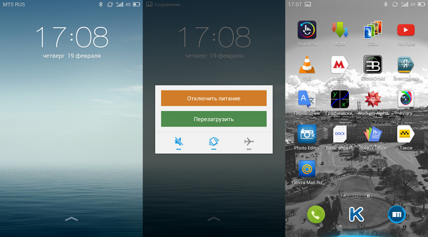 Flyme на Meizu MX3