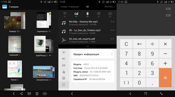 Flyme на Meizu MX3
