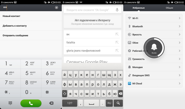 MiUI на Xiaomi Mi3