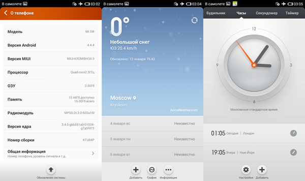 MiUI на Xiaomi Mi3