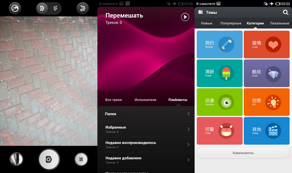 MiUI на Xiaomi Mi3